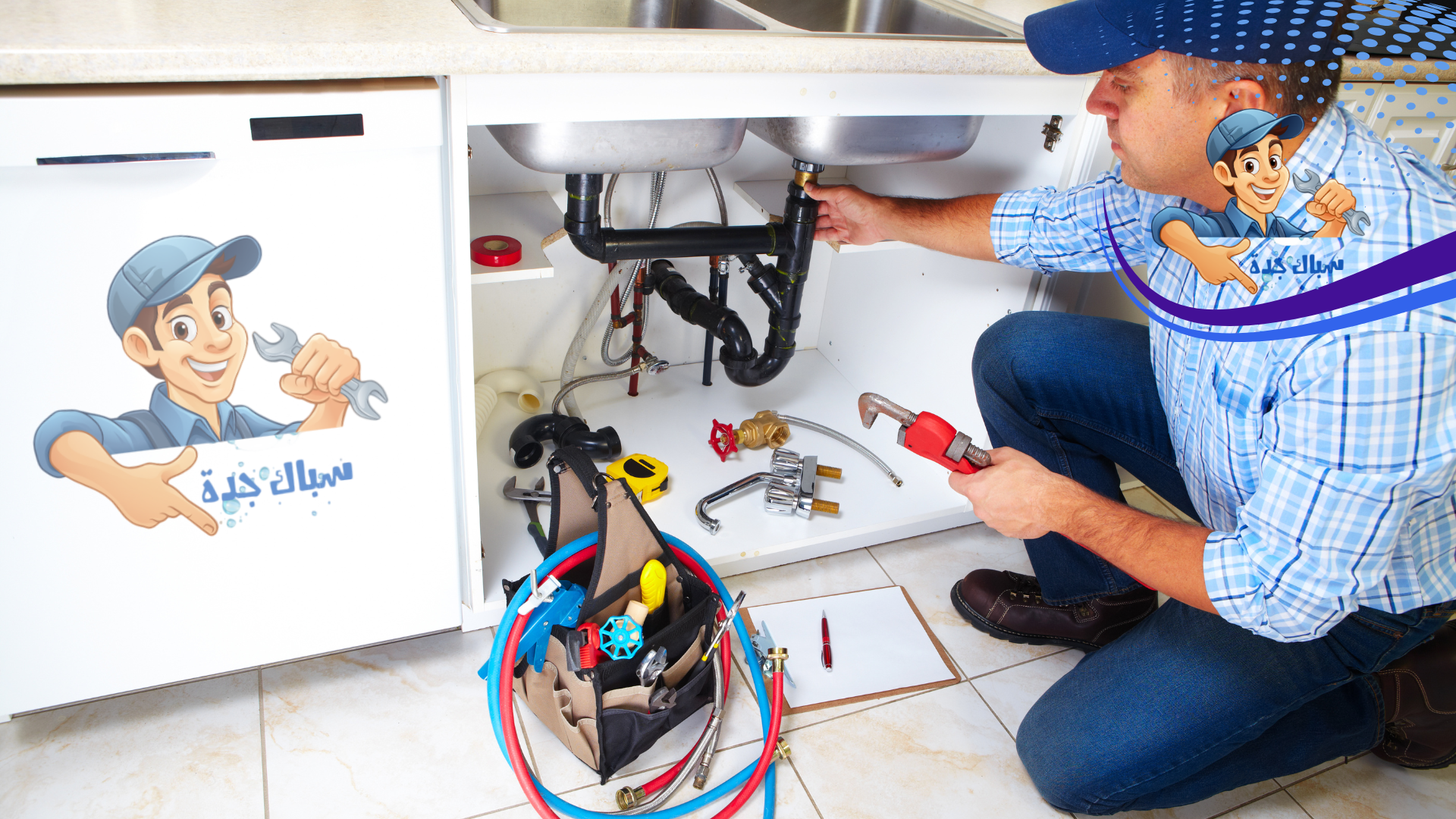 معلم سباك بابحر الشمالية