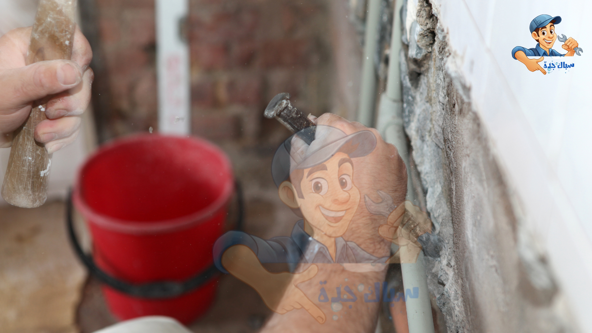 فني سباك منازل بحي السلامة